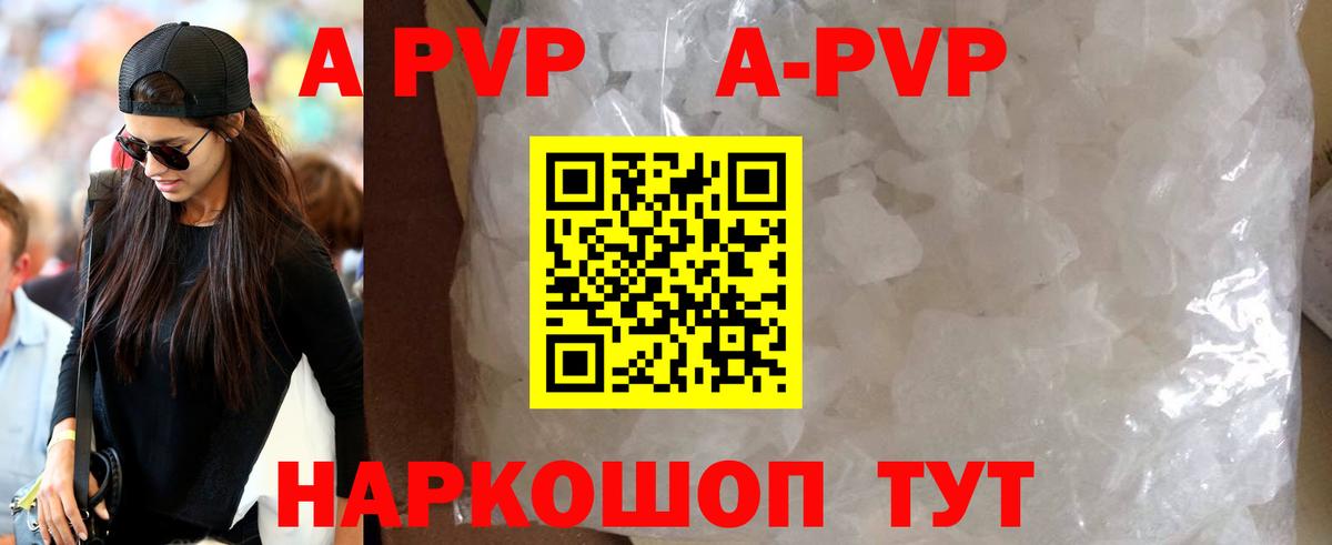 Алексин  A PVP СК  Альфа ПВП мука  Вход с VPN 