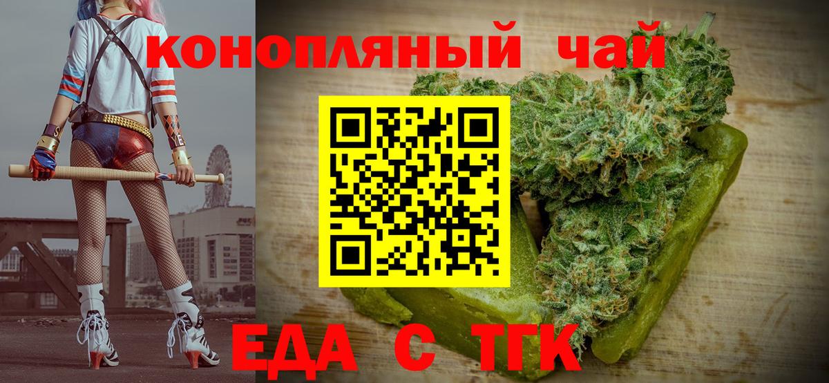 Cannafood конопля  Вход с VPN  Алексин 