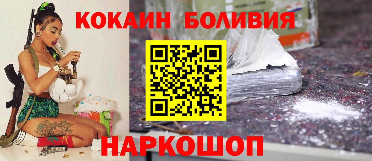 наркота  Cocaine Перу  Вход с VPN  Алексин 