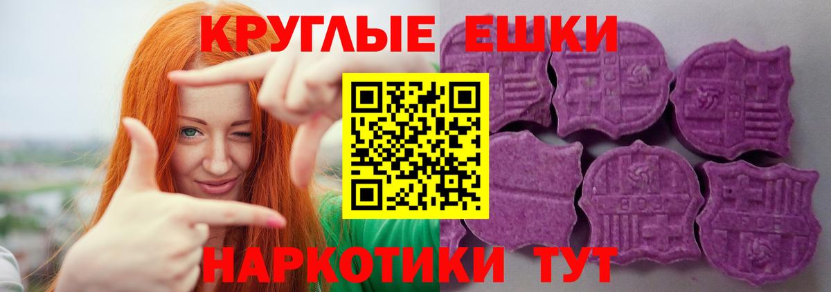 ЭКСТАЗИ  Вход с VPN  Алексин  Экстази 99%  Экстази TESLA 