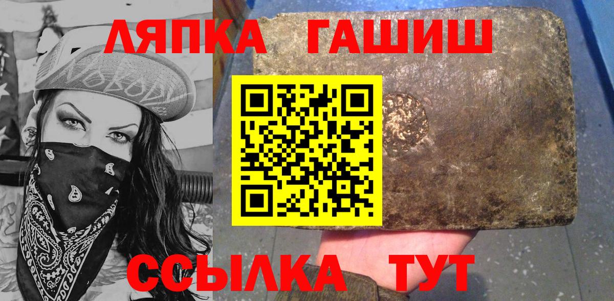 ГАШИШ VHQ  Вход с VPN  Алексин 