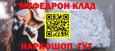 MESCALINE Абакан