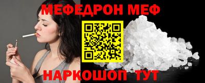 MESCALINE Абакан