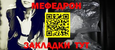 MESCALINE Абакан