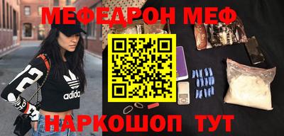 MESCALINE Абакан