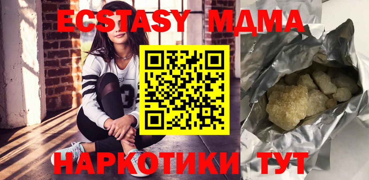 МДМА молли  Вход с VPN  Алексин 