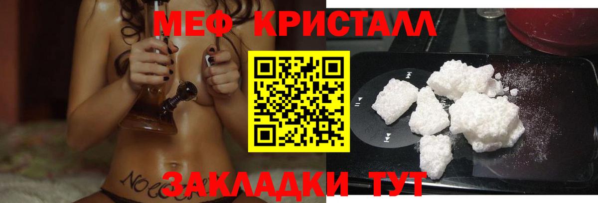 Меф мяу мяу  МЕФ  Мефедрон 4 MMC  Алексин  Вход с VPN 