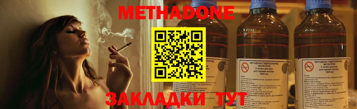 МЕТАДОН VHQ  Вход с VPN  МЕТАДОН кристалл  Алексин 