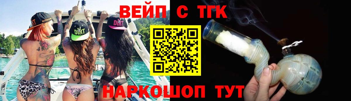 Дистиллят ТГК THC oil  Вход с VPN  Алексин  ТГК жижа 